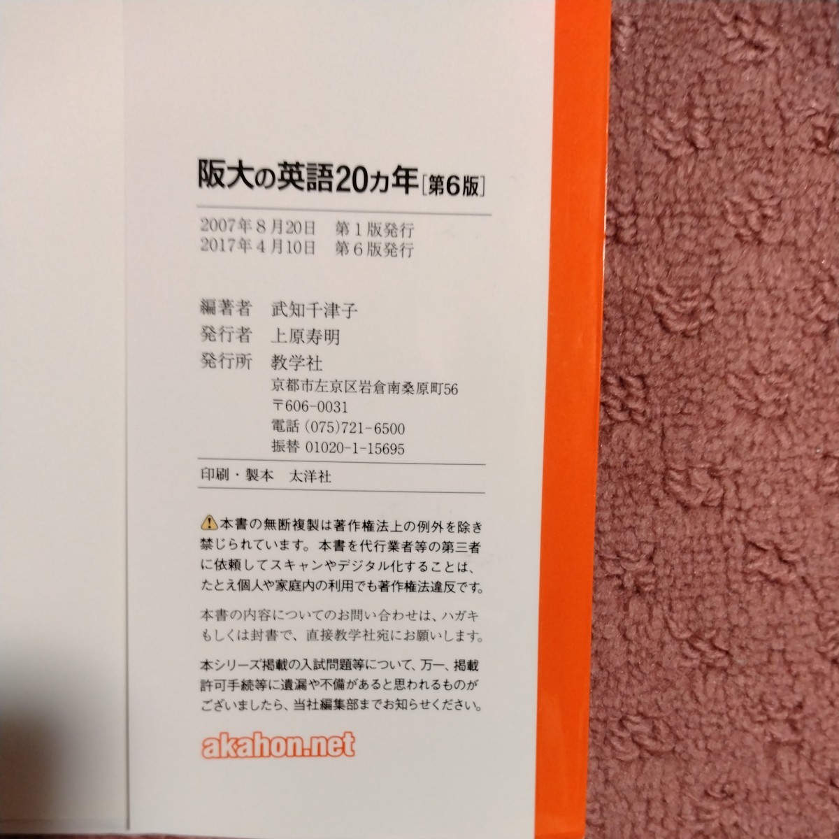 阪大の英語20カ年 大阪大学 過去問 赤本 大学受験 入試 高校 阪大の英語20カ年 大阪大学 過去問 赤本 大学受験 入試 高校