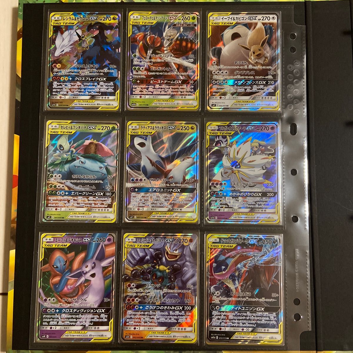 高騰中】タッグチーム RR 25枚セット ポケモンカード|Yahoo 高騰中】タッグチーム RR 25枚セット ポケモンカード|Yahoo