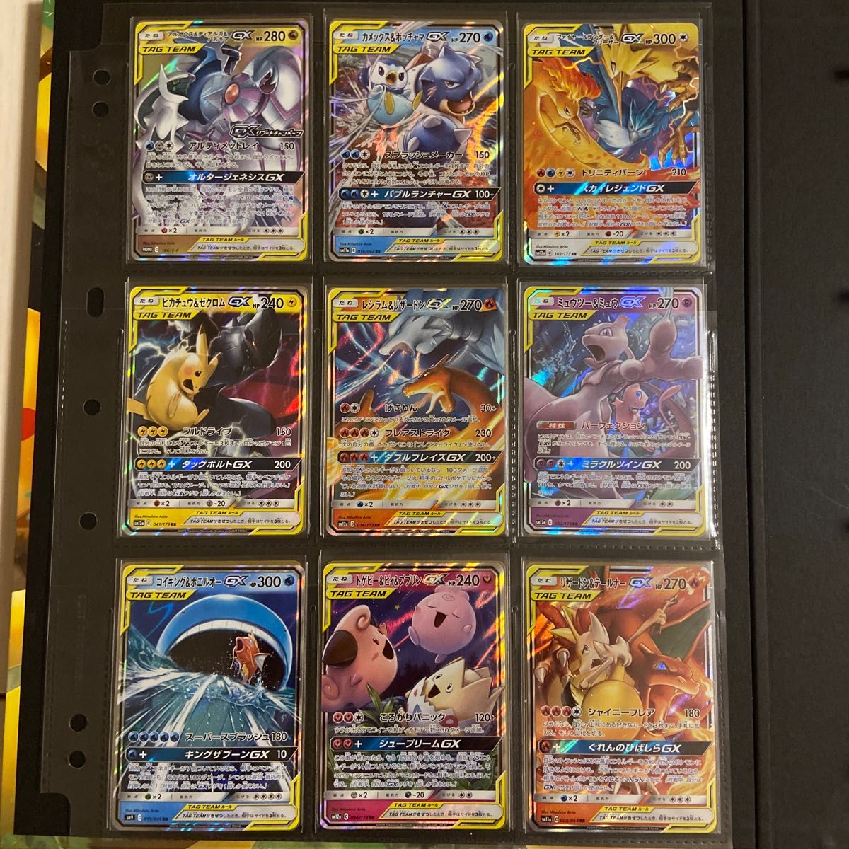 高騰中】タッグチーム RR 25枚セット ポケモンカード|Yahoo 高騰中】タッグチーム RR 25枚セット ポケモンカード|Yahoo