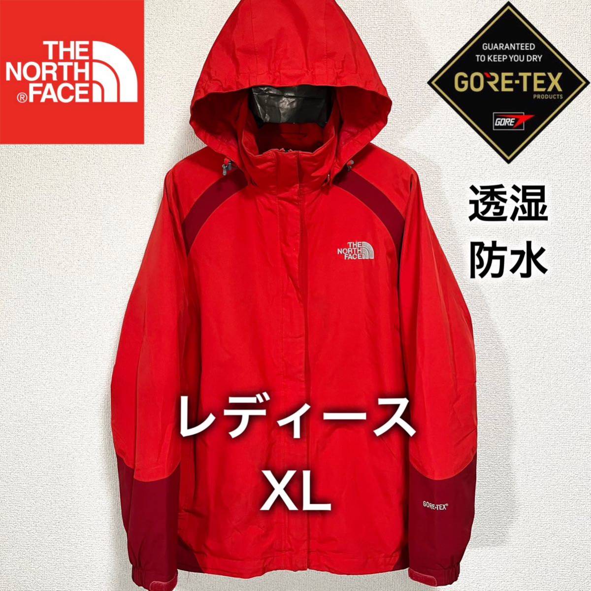 美品 ノースフェイス マウンテンパーカー ゴアテックス レディースXL ロゴ刺繍 THE NORTH FACE ナイロンジャケット マウンテンライト 