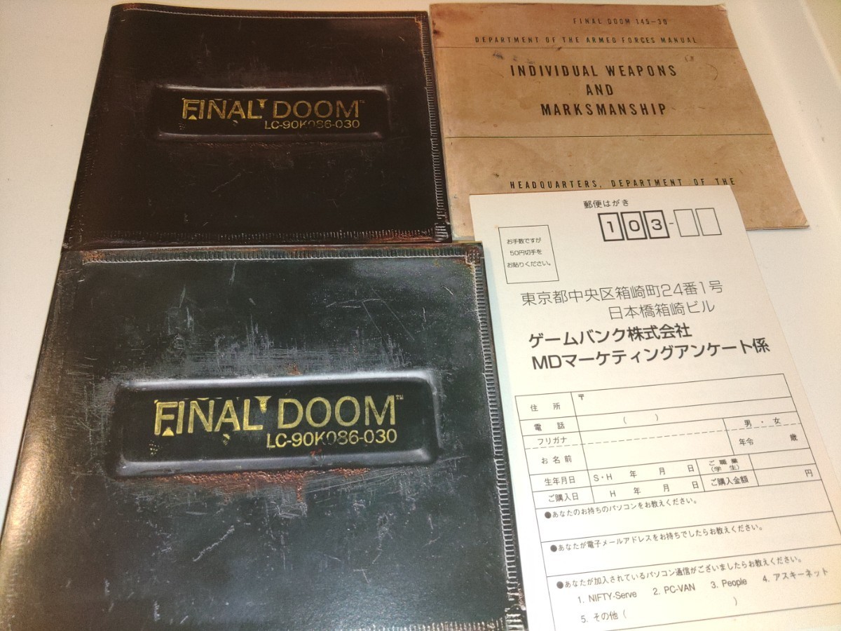 Final Doom Windows 日本版 ドーム ドゥームの画像4
