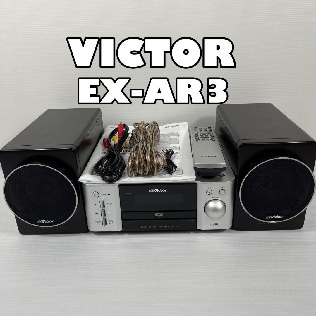 ○VICTOR EX-AR3 ビクター シルバー | carlacanto.com