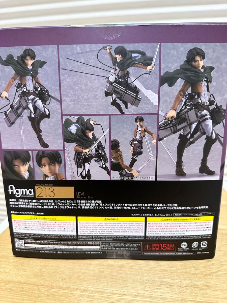 進撃の巨人　リヴァイ　フィギュア　figma 213 新品未開封