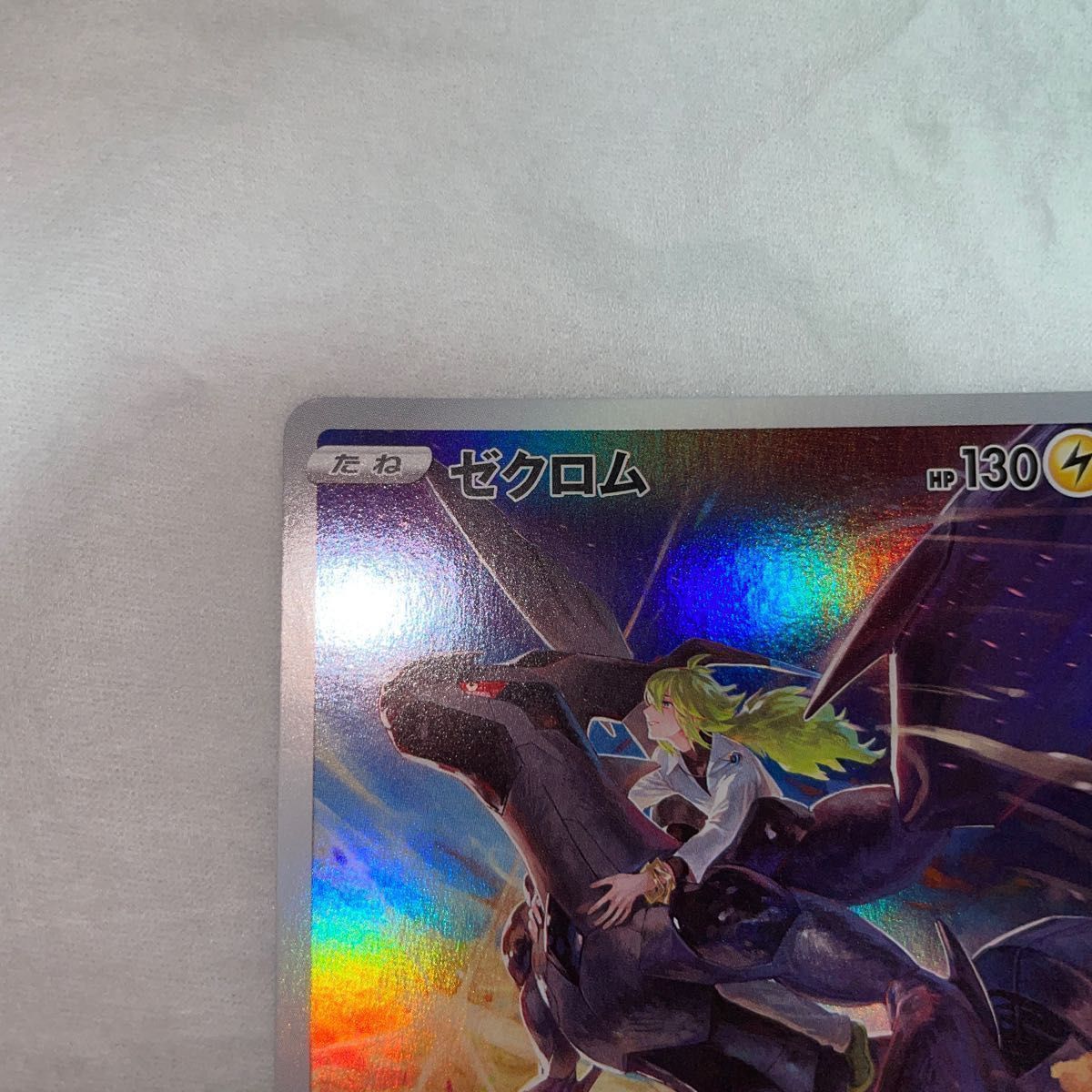 ゼクロム chr 極美品 現在高騰中 ポケモンカード ポケモンカード ゼクロム chr 極美品 現在高騰中 ポケモンカード ポケモンカード