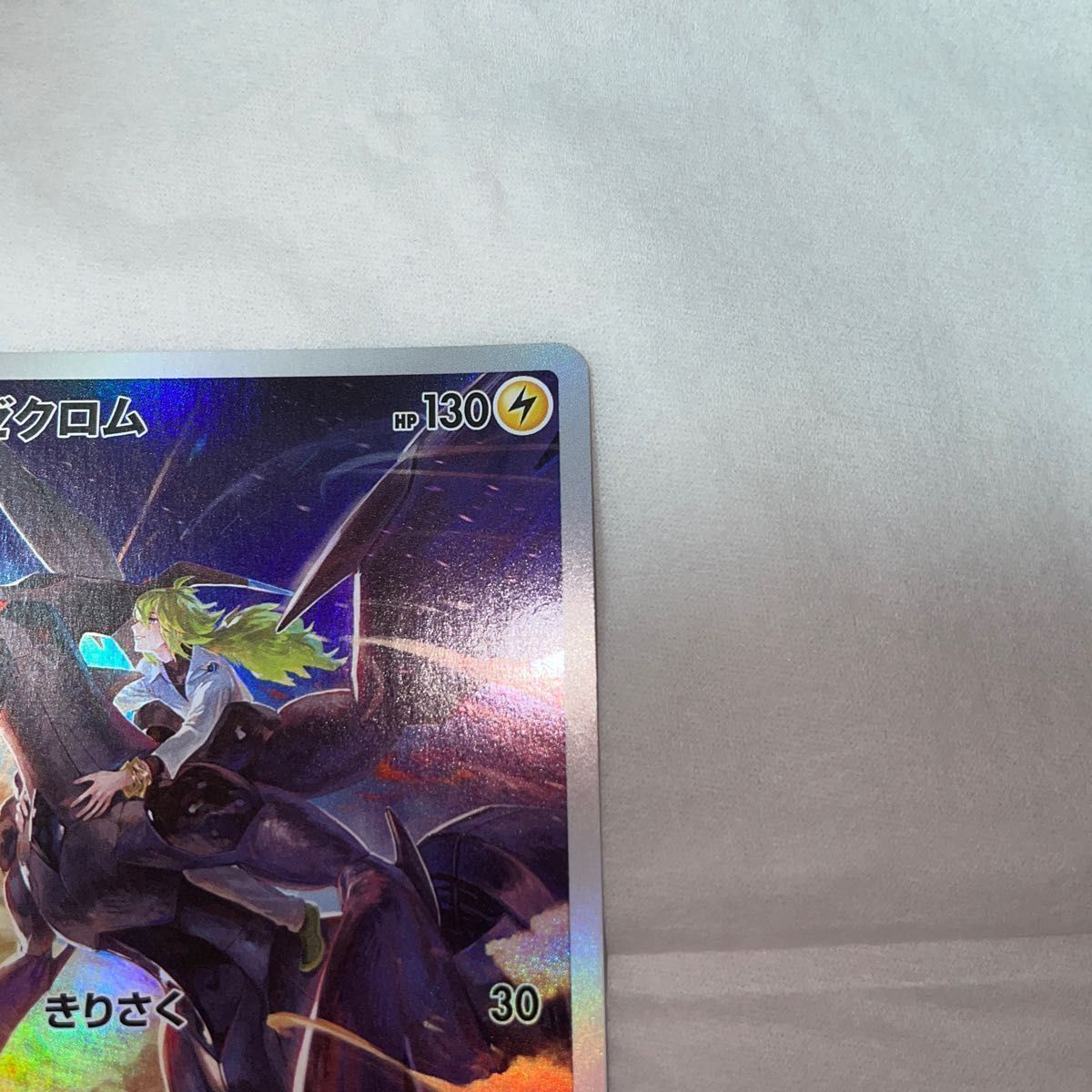 ゼクロム chr 極美品 現在高騰中 ポケモンカード ポケモンカード ゼクロム chr 極美品 現在高騰中 ポケモンカード ポケモンカード
