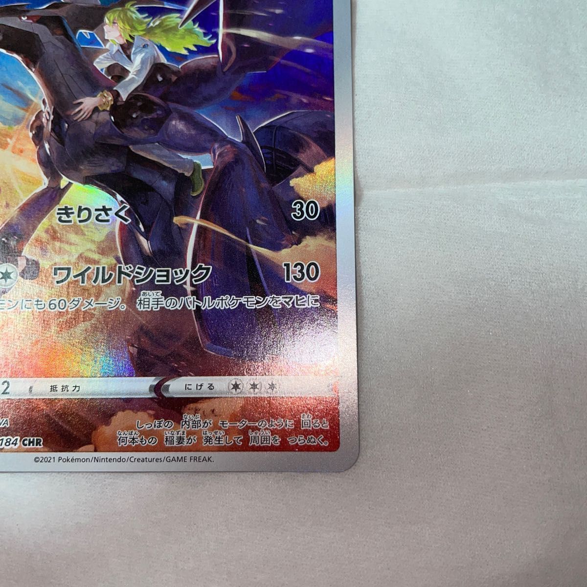 ゼクロム chr 極美品 現在高騰中 ポケモンカード ポケモンカード ゼクロム chr 極美品 現在高騰中 ポケモンカード ポケモンカード