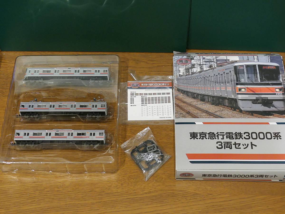 総合車両電車市場オリジナル鉄道コレクション【鉄コレ】東京急行電鉄