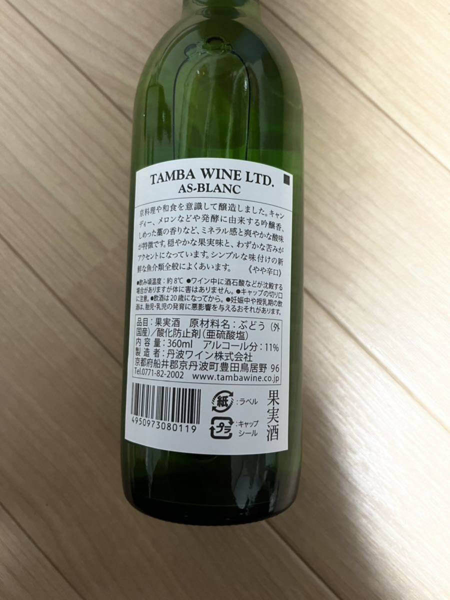 JRA 京都競馬場　グランドオープン記念　限定ワイン　赤白セット_画像3