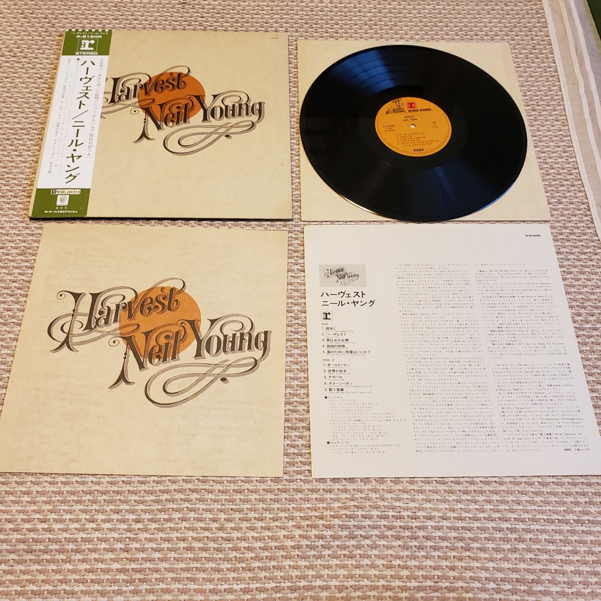 ニールヤング/ハーヴェスト Neil Young / Harvest 国内盤帯付き P8120R_画像3