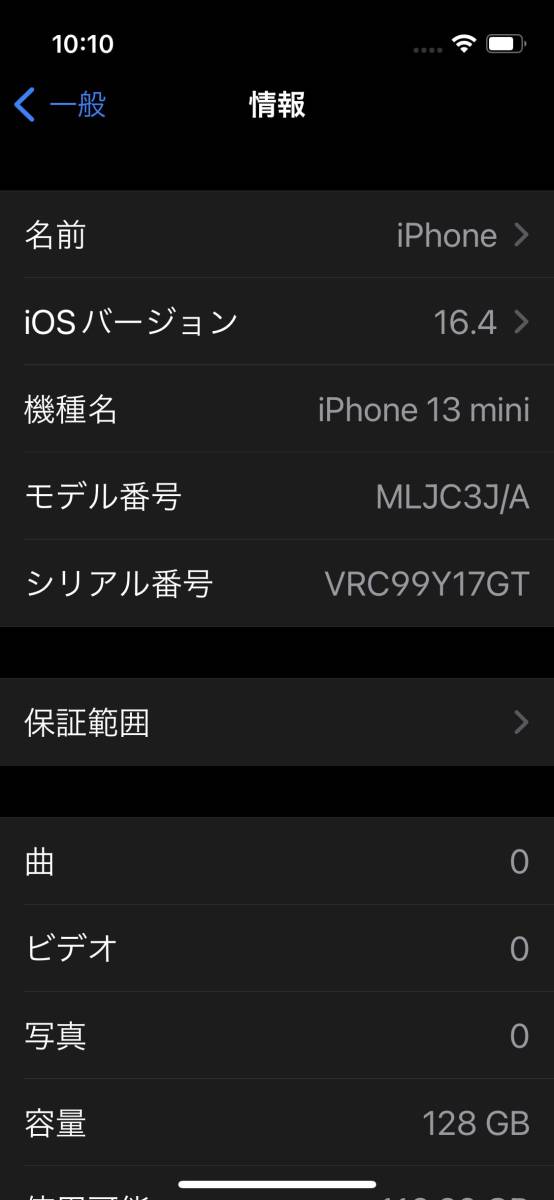 Apple iPhone 13 mini 128GB ミッドナイト_画像5