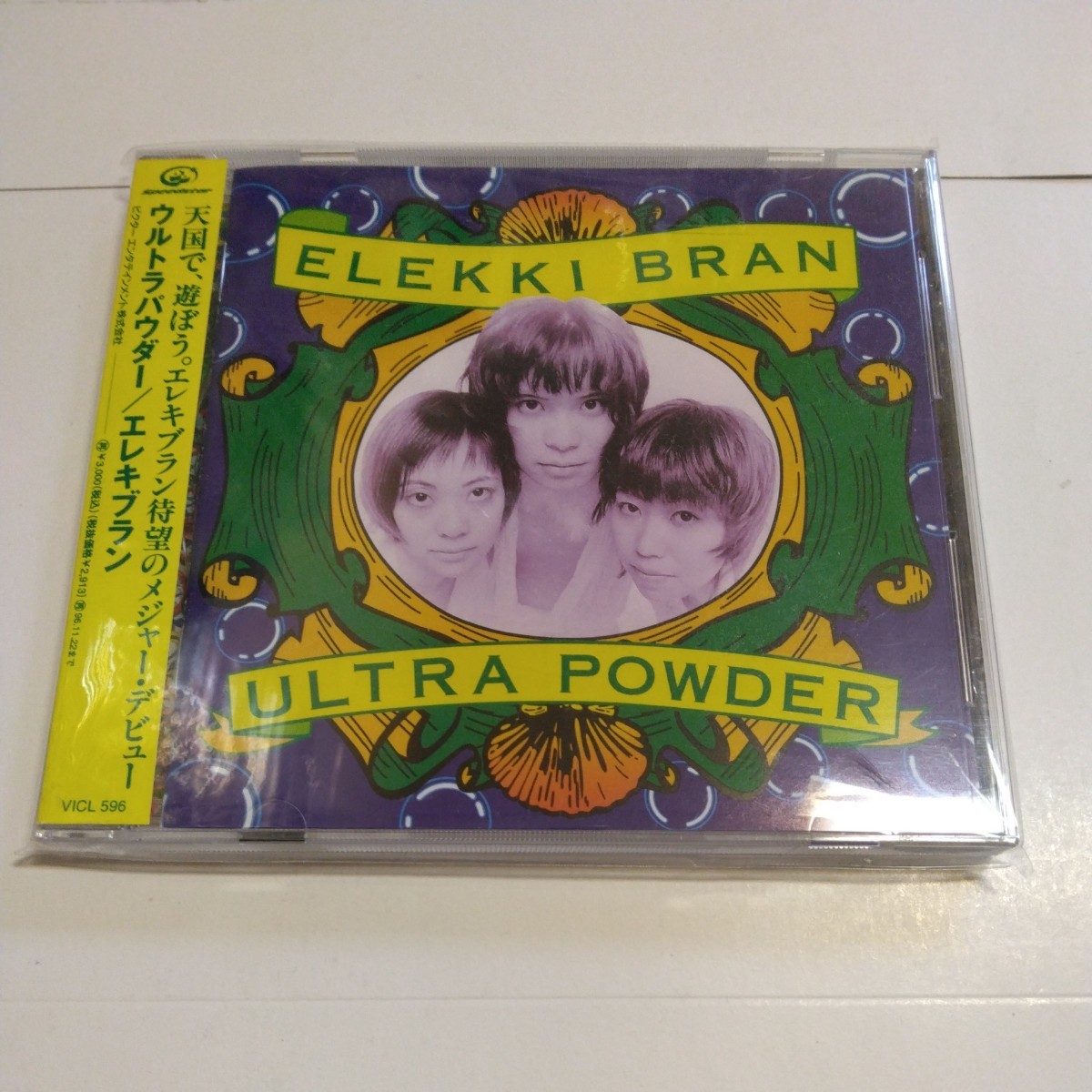 エレキブラン/ウルトラパウダー ELEKKI BRAN/ULTRA POWDER VICL-596 Speedstar 帯付 ex.dip 20bit K2 Mastering SUPER CODING_画像1