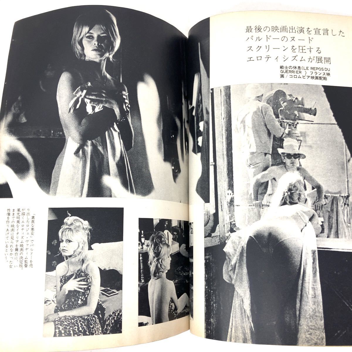 別冊 キネマ旬報 続エロチズム美学 第2号・3月号 昭和38年3月15日発行 バックナンバー_画像4