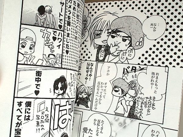 《Kinki Kids・剛光》 HAREHARE RECYCLE 2 ハレハレ王子再録集 2004～2005　/　ハレハレ王子　/　あにあに　/　漫画　/　再録集_画像3