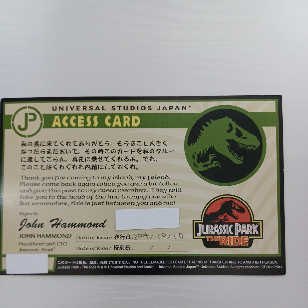 ジュラシックパーク USJ チャレンジカード 人数無制限なし ユニバーサルスタジオジャパン