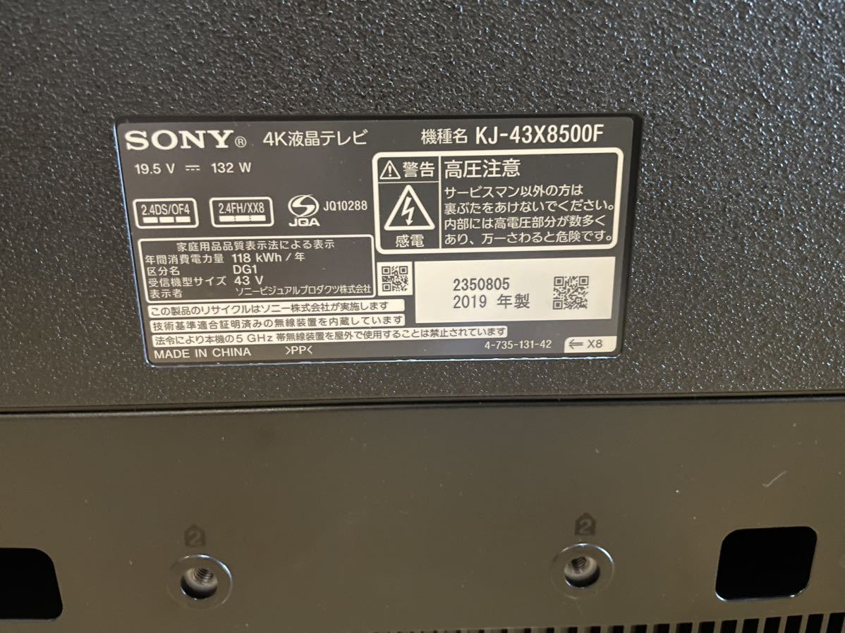 SONY BRAVIA KJ-43X8500F 43V型4K液晶テレビ 2019年製 | ovale.eu