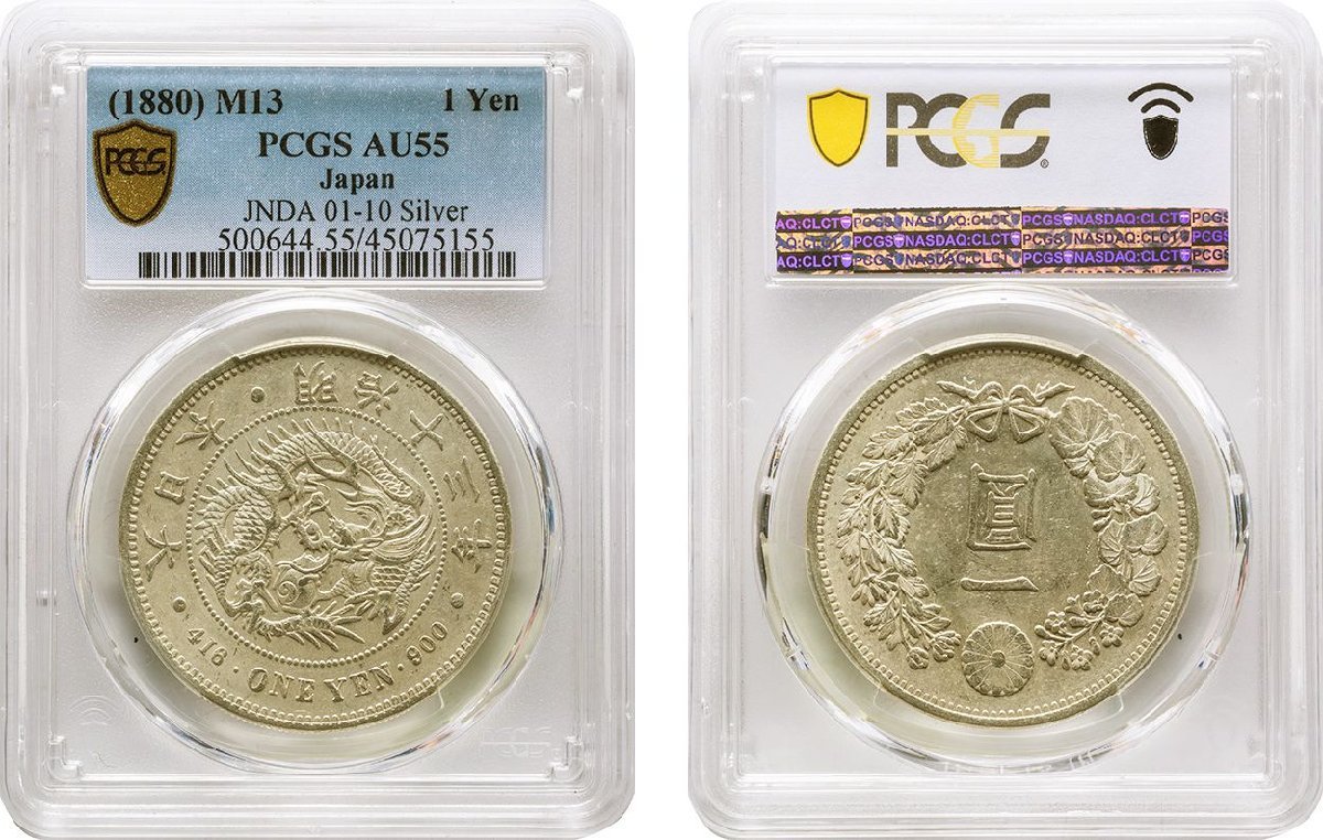 新1円銀貨大型明治13年（1880） 極美品PCGS(AU55) | JChere雅虎拍卖代购