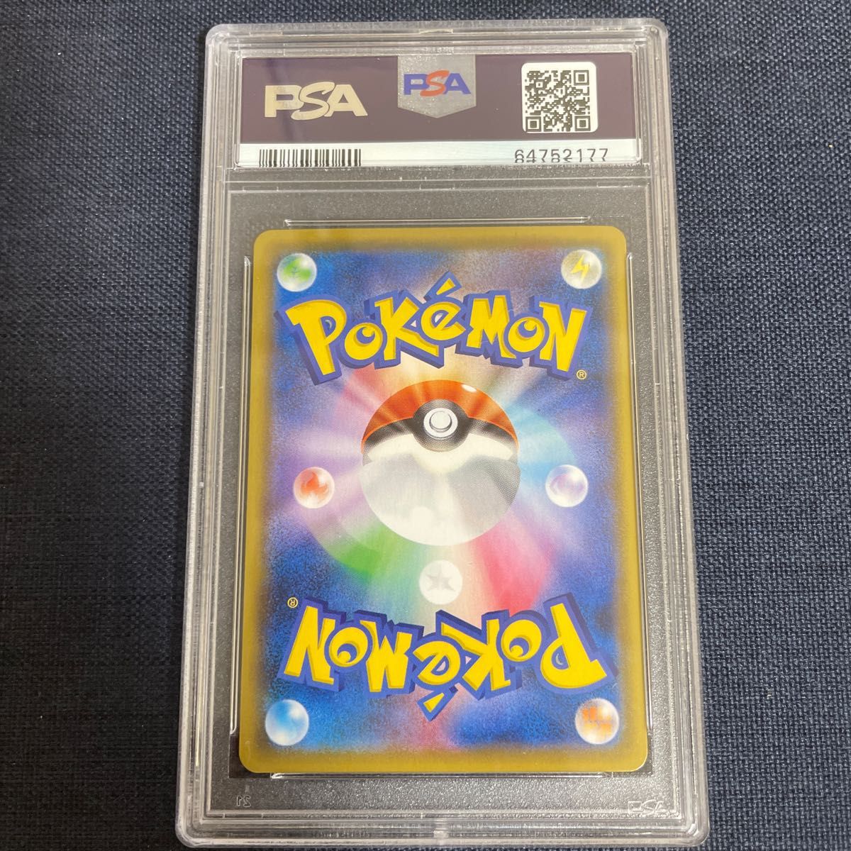 アセロラの予感sr カイsar psa10 セット|Yahoo!フリマ(旧 アセロラの予感sr カイsar psa10 セット|Yahoo!フリマ(旧