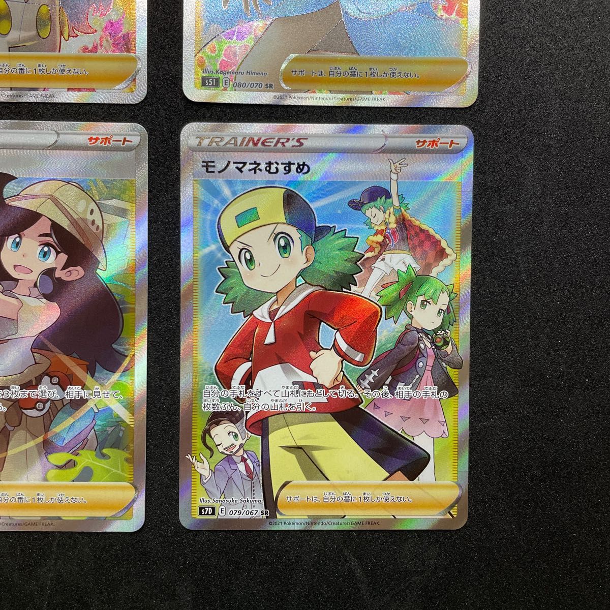 ポケカ 女の子 サポート SR|Yahoo!フリマ(旧PayPayフリマ) ポケカ 女の子 サポート SR|Yahoo!フリマ(旧PayPayフリマ)