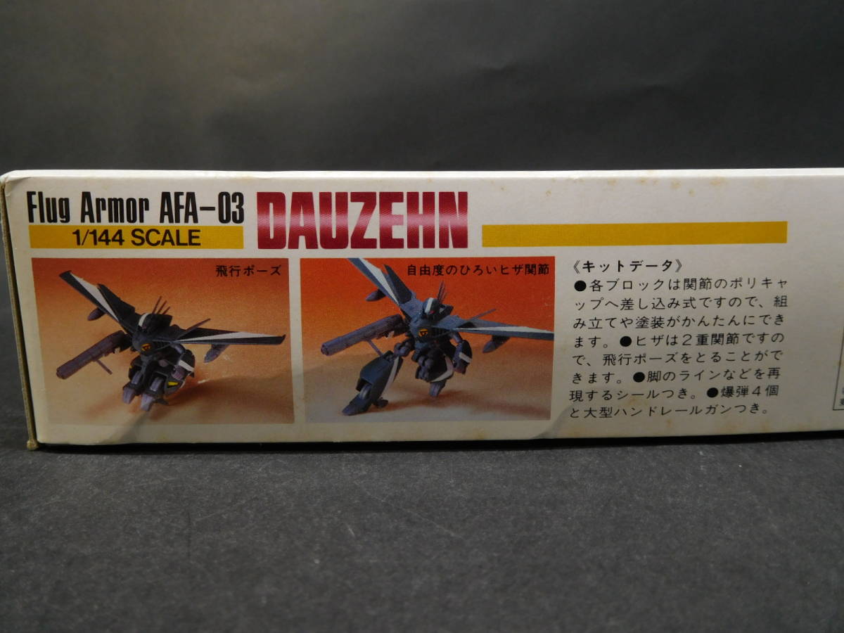 1/144 ダウツェン AFA-03 飛行形態に変形可能 機甲戦記ドラグナー バンダイ 開封済中古未組立プラモデル レア 絶版_画像6