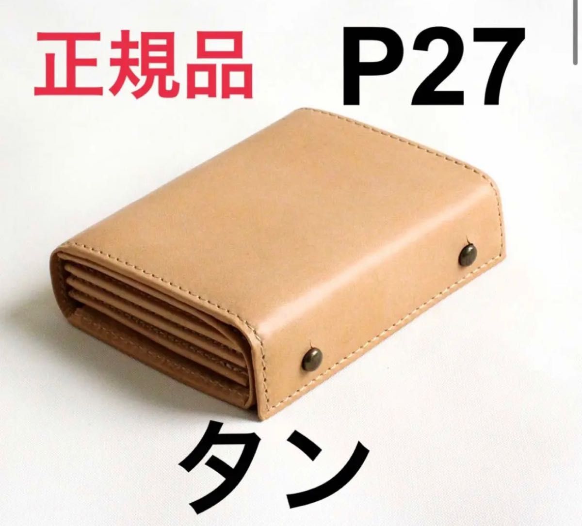 m+ エムピウ ミッレフォッリエⅡ P27 tan タン-