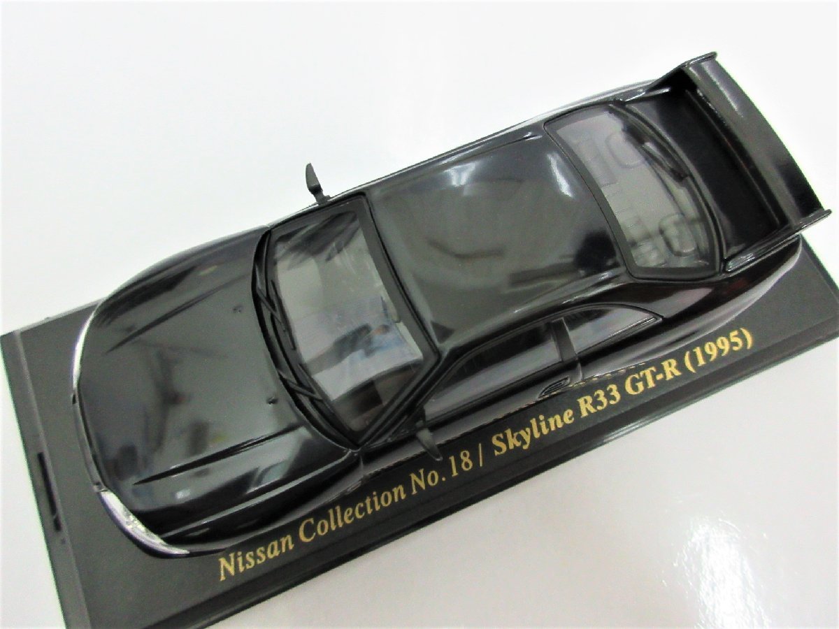 ☆アシェット 国産名車コレクション 1/43☆ Nissan Collection No.18 Skyline R33 GT-R (1995) 日産 スカイライン hachette ミニカー 中古の画像7