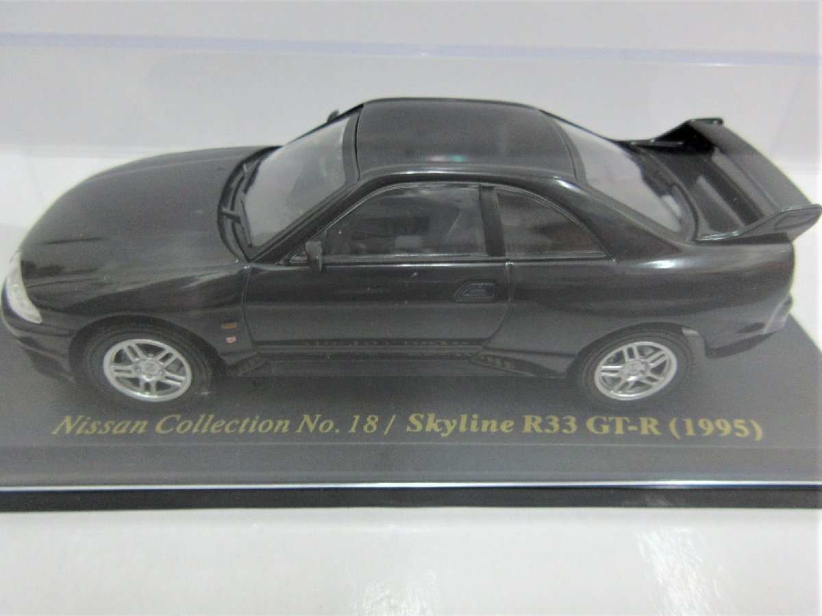 ☆アシェット 国産名車コレクション 1/43☆ Nissan Collection No.18 Skyline R33 GT-R (1995) 日産 スカイライン hachette ミニカー 中古の画像1