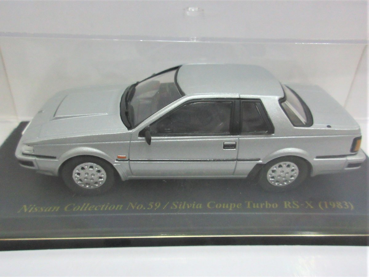 ☆アシェット 国産名車コレクション 1/43☆ Nissan Collection No.59 Silvia Coupe Turbo RS-X (1983) シルビア hachette ミニカー 中古の画像1