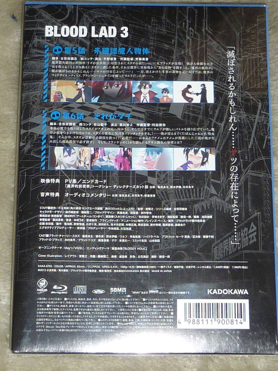 ヤフオク ブラッドラッド 第3巻 Blu Ray Box 未開封 Bl
