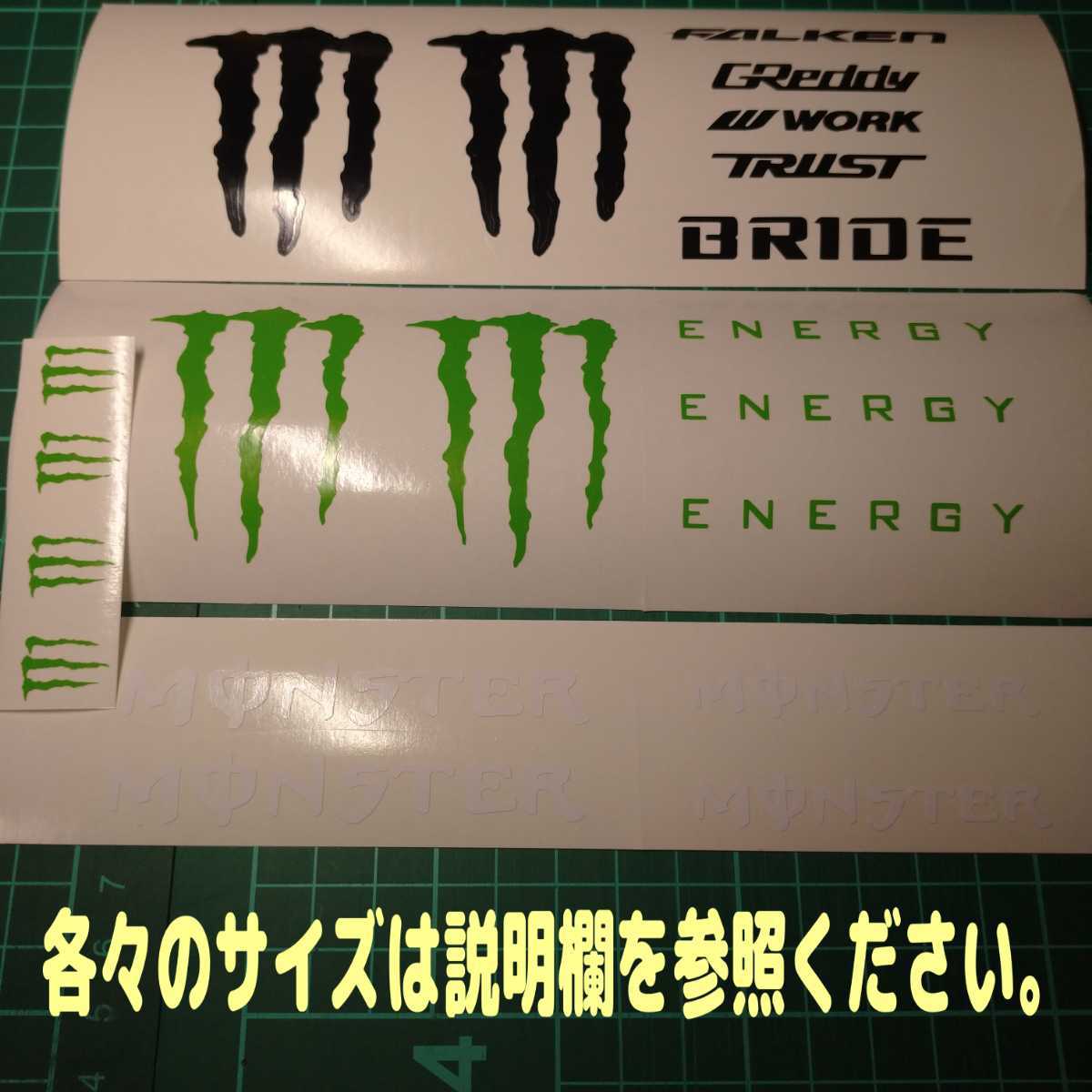 モンスターエナジー ボディ ホイール用 リファイン カッティング ステッカー ラジコン ラジドリ YD-2 RDX MC1 GALM