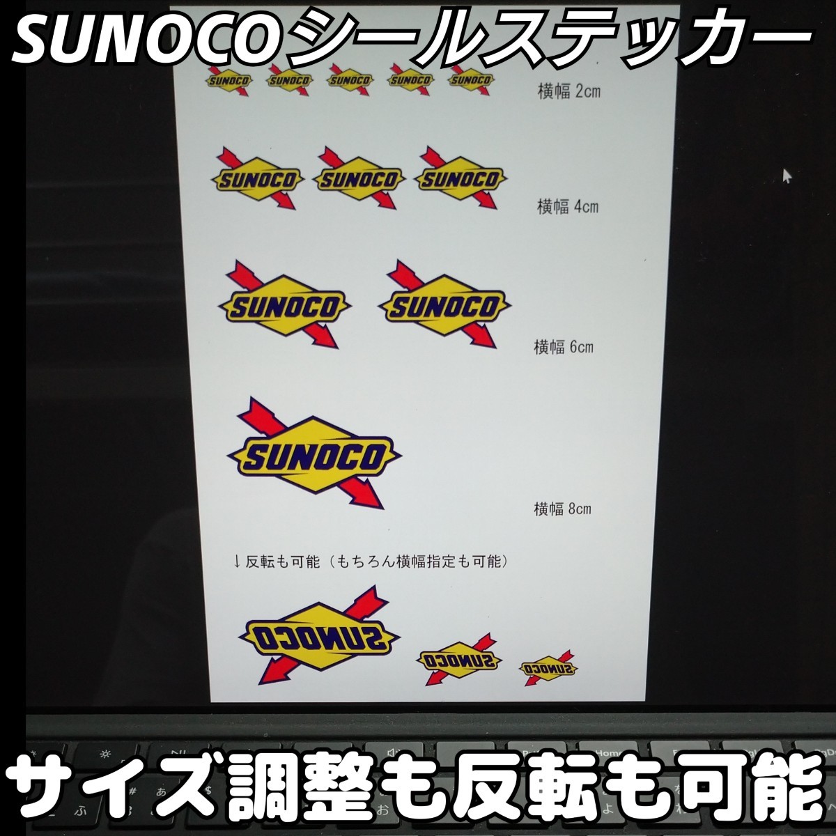 【サイズ調整&反転可】SUNOCO リファイン シールステッカー ラジドリ ラジコンボディ用 1/10RC