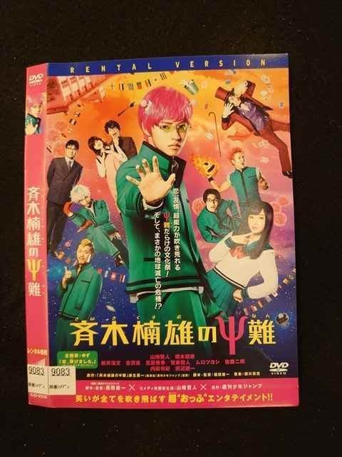 ○015224 レンタルUP▽DVD 斉木楠雄のΨ難 81245 ※ケース無 Blu-ray▼斉木楠雄のΨ難 ブルーレイディスク▽レンタル落ち