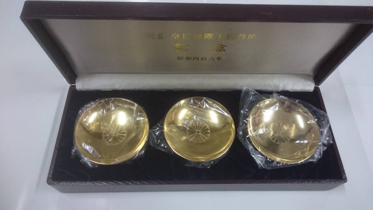  原文:昭和46年 天皇皇后両陛下御訪欧記念 金杯 K24 GP 菊 3個セット