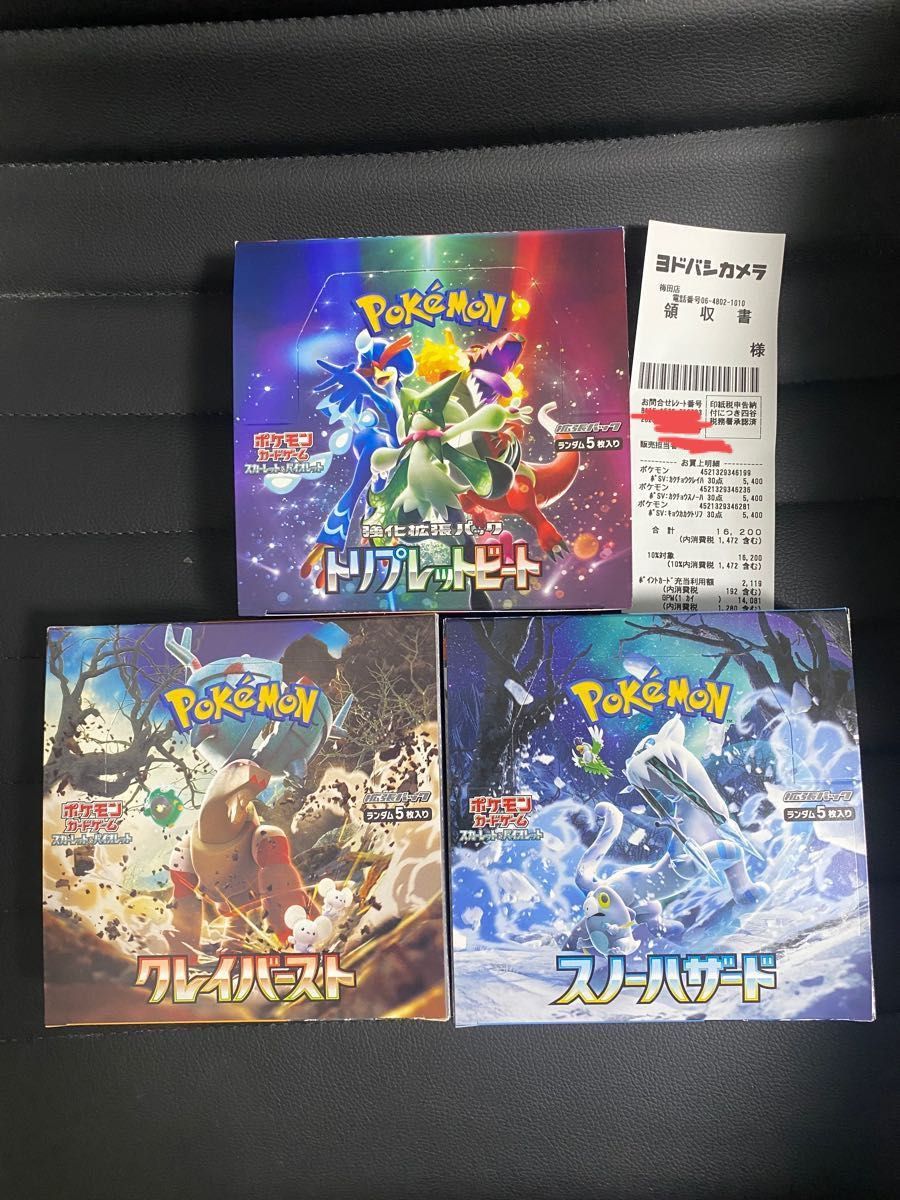 ポケモンカード　クレイバースト　スノーハザード　トリプレットビート各1BOX