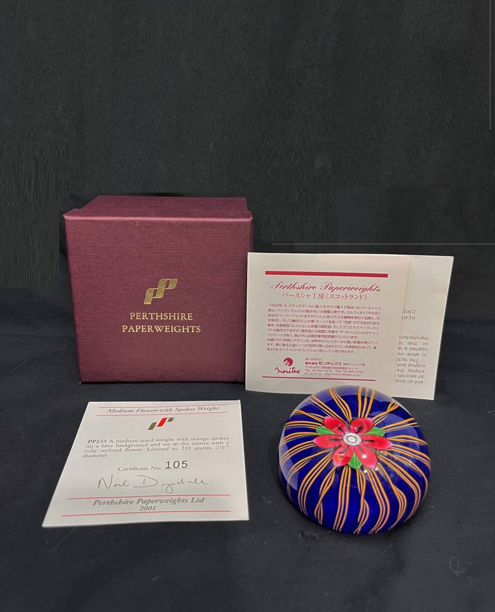 ☆廃番 PERTHSHIRE　PAPERWEIGHT パースシャー ガラス製ペーパーウェイト 2001限定品 未使用_画像1