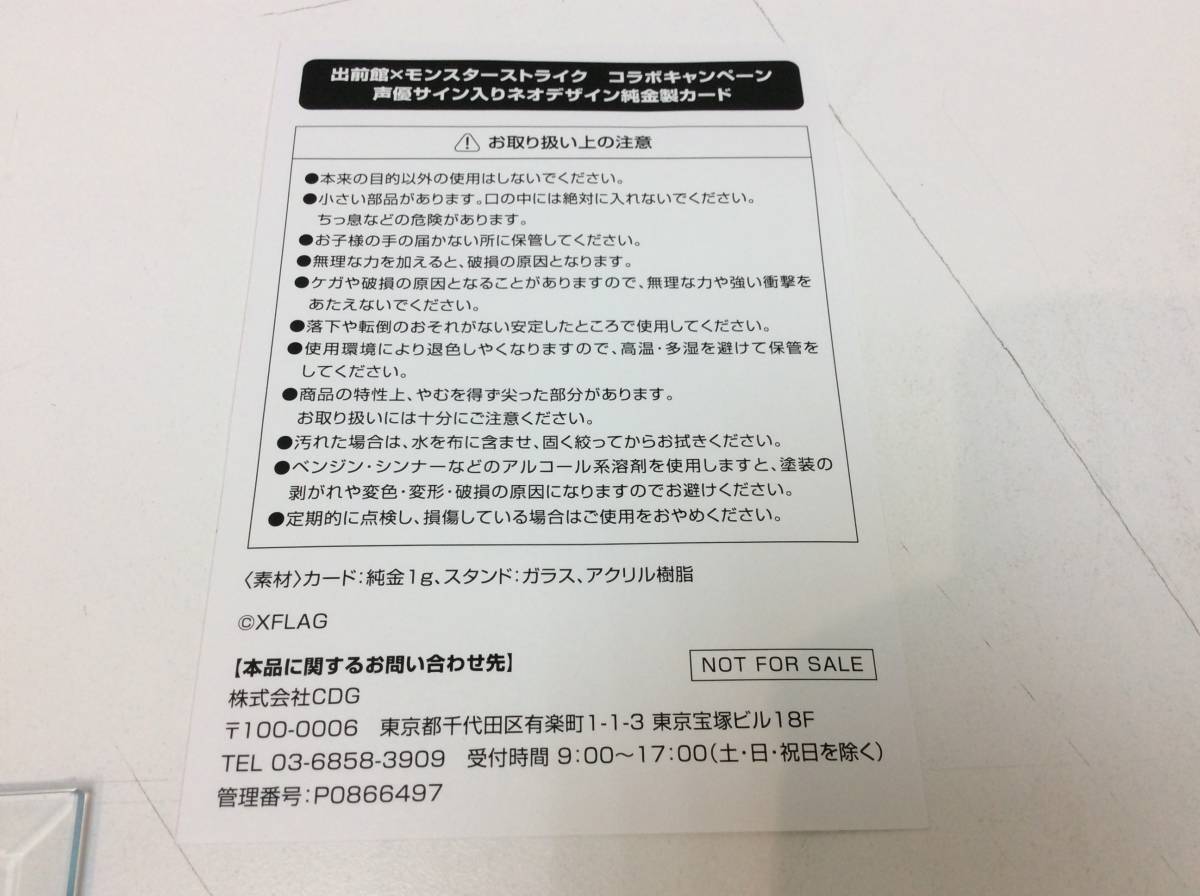 Yahoo!オークション - 6298 レア モンスターストライク モンスト Yahoo!オークション - 6298 レア モンスターストライク モンスト
