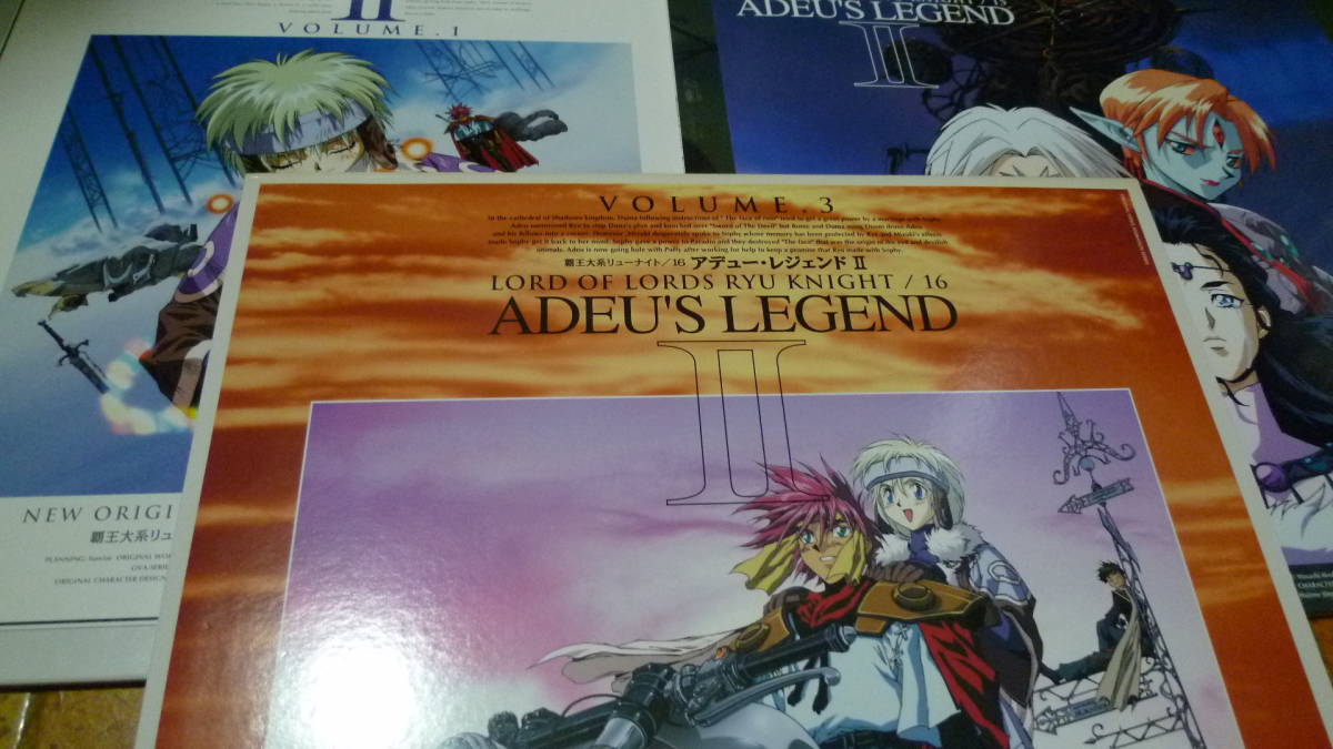 OVA 2 Lord of Lords Ryu Knight ate.-* Legend II( all 3 volume set )