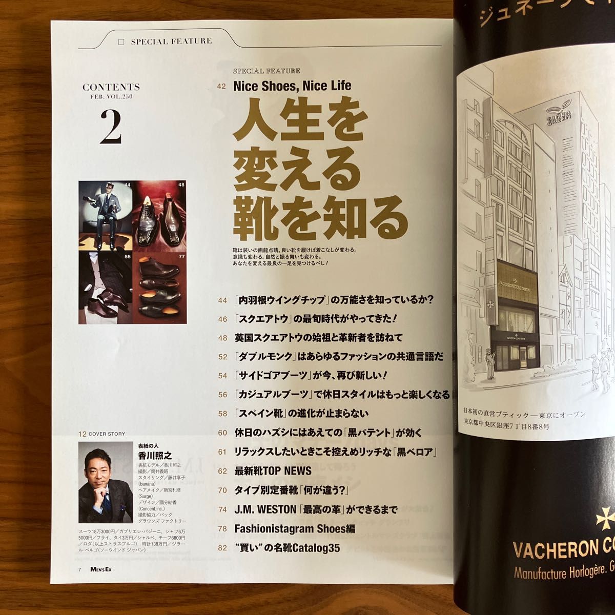 MEN''S EX 2015年2月号 特集 人生を変える靴を知る 紳士のマナー 大人の深夜メシ LEON メンズクラブ