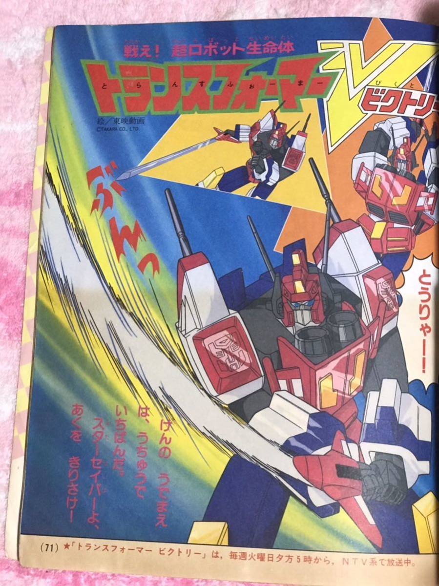 講談社 たのしい幼稚園1989年5月号/ターボレンジャー/悪魔くん 講談社 たのしい幼稚園1989年5月号/ターボレンジャー/悪魔くん