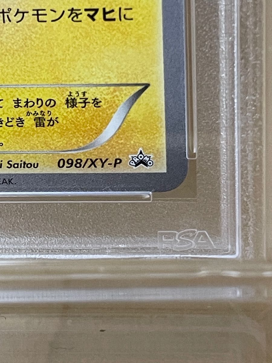 PSA9】メガトウキョーのピカチュウ プロモ 098/XY-P ポケモンカード
