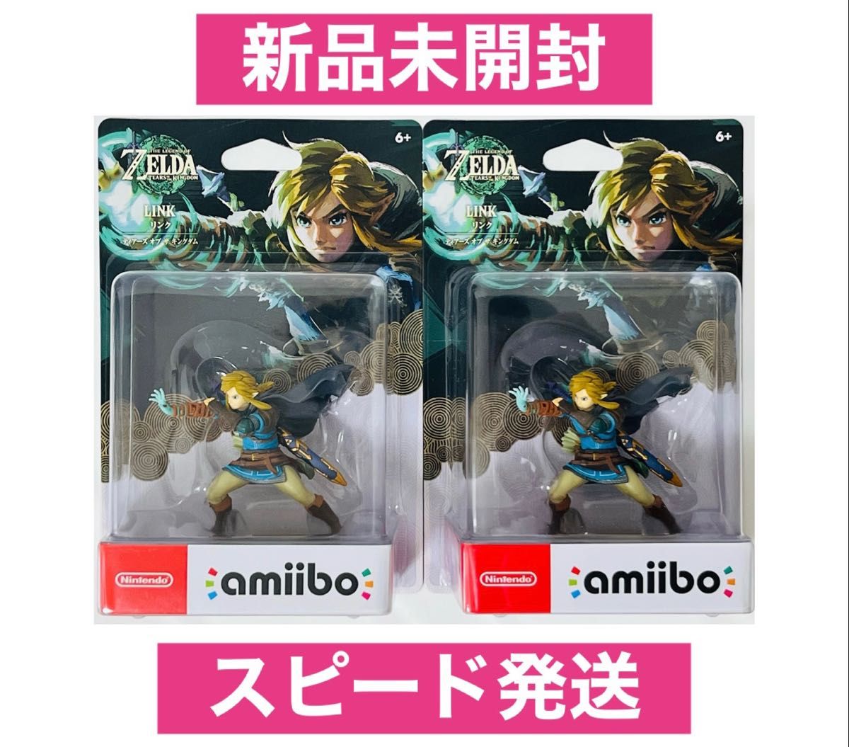 新品 ゼルダの伝説 ティアーズ オブ ザ キングダム amiibo リンクセット-