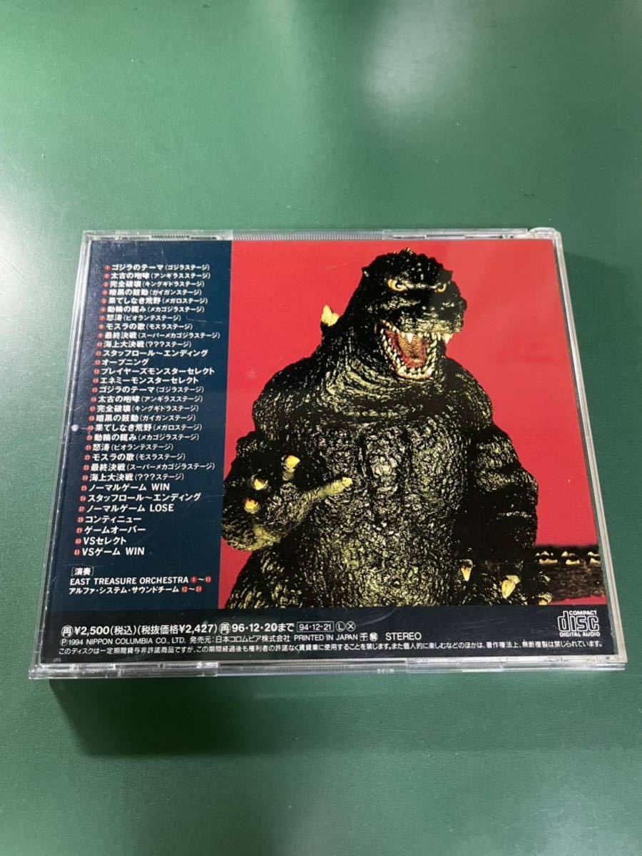 ゴジラ ゴジラ怪獣大決戦 音楽集 スーパーファミコン版 COCC-12246 CD
