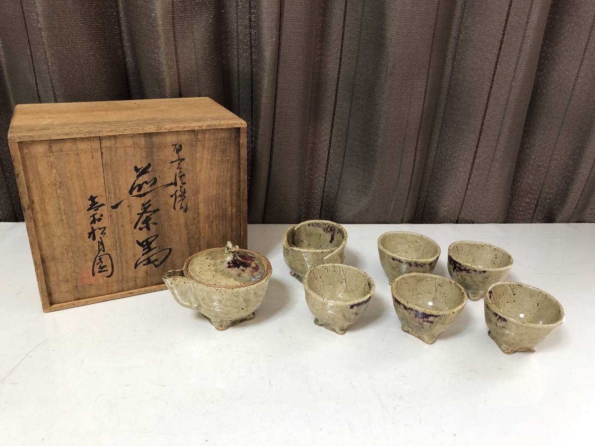 吉村松月園 耶馬溪焼 煎茶器 茶碗 湯冷まし 宝瓶 共箱 煎茶道具 時代物