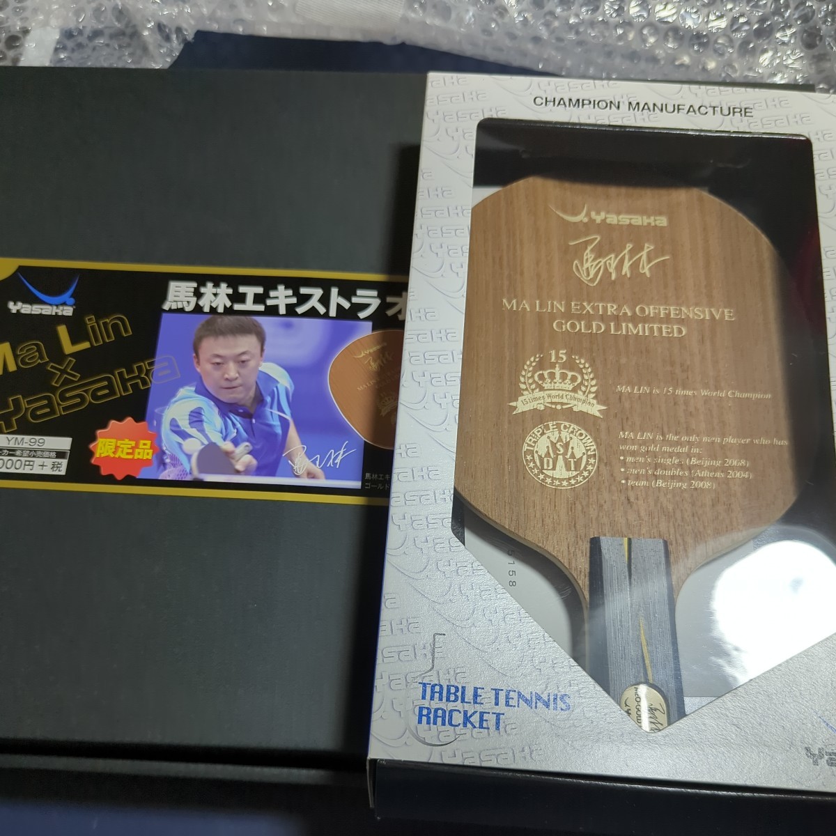 卓球ラケット 馬琳エキストラオフェンシブ glパック 新品未使用