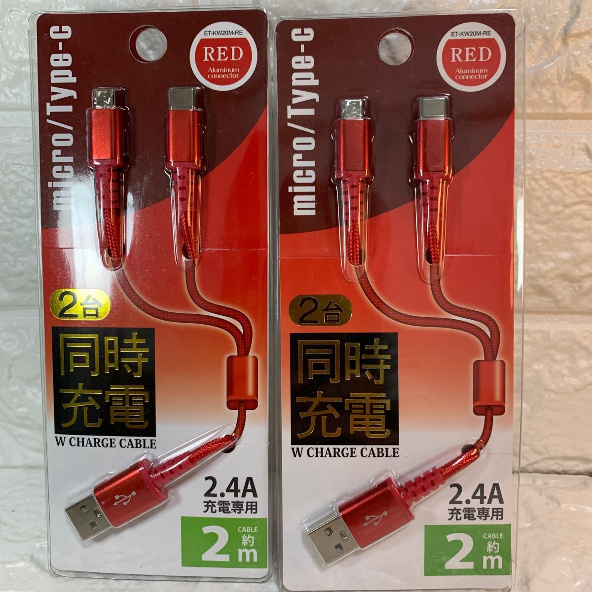 新品USB-A/USBType-C Micro USB ダブルチャージケーブル iPhone スマホ対応マルチ充電チャージングケーブル 1m USB-A lightnin