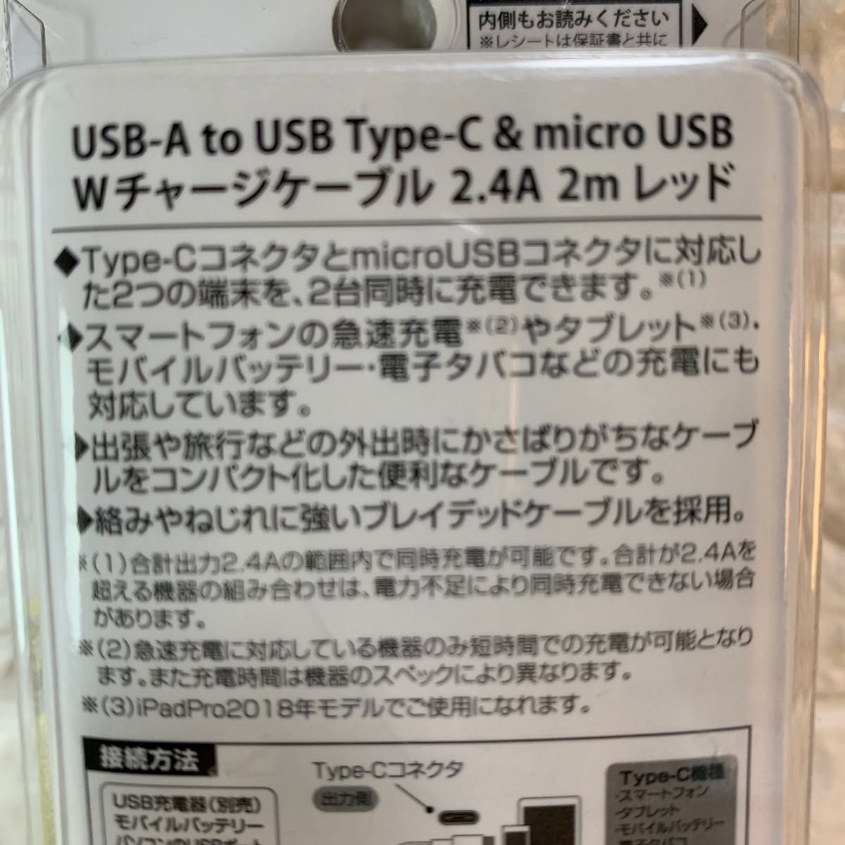 iPhone スマホ対応マルチ充電チャージングケーブル 1m USB-A lightnin