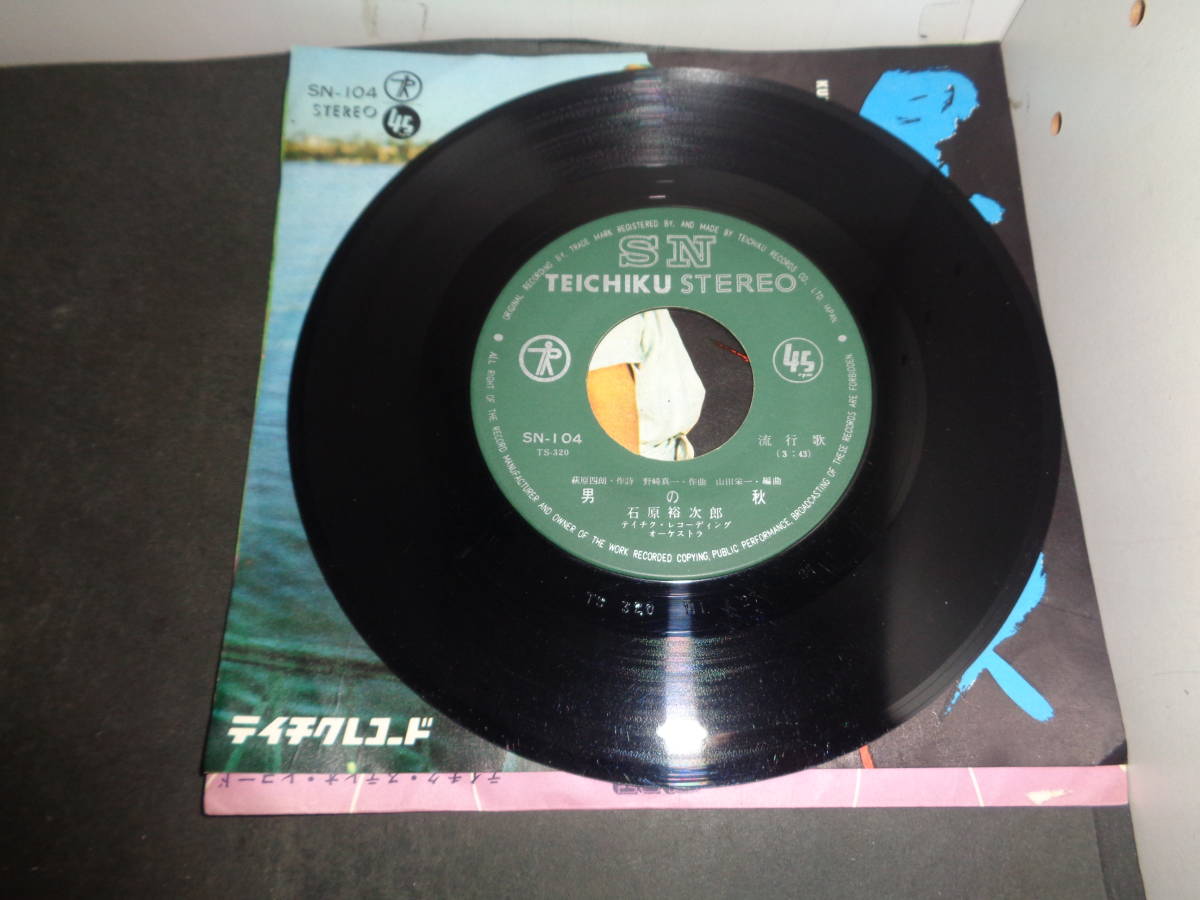 黒い海峡　黒い秋　石原裕次郎　EP盤　シングルレコード　同梱歓迎　S159_画像4