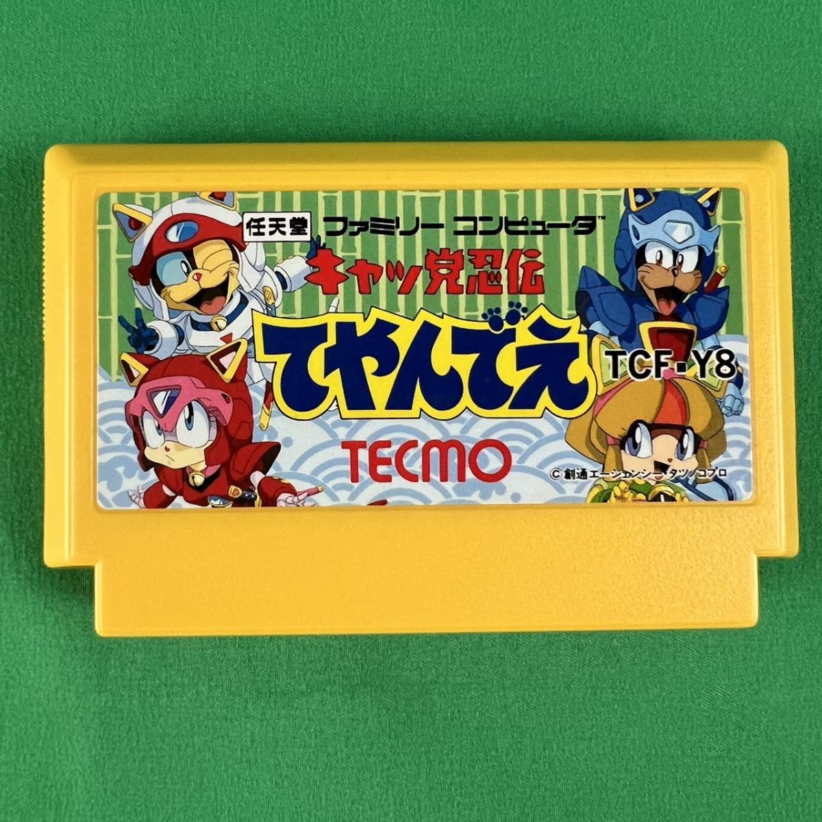 再再販！ ファミコンカセット キャッツ党忍伝 てやんでえ TECMO ソフト