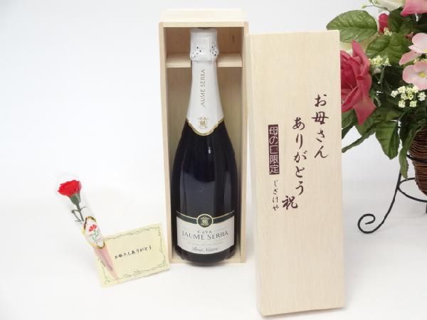  Mother's Day gift set wine set .. san thank you tree box set ( is ume* Sera yellowtail .to*nachu-rekarakuti spec i