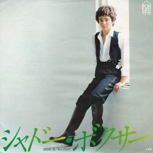 EPレコード　原田真二 / シャドー・ボクサー_画像1