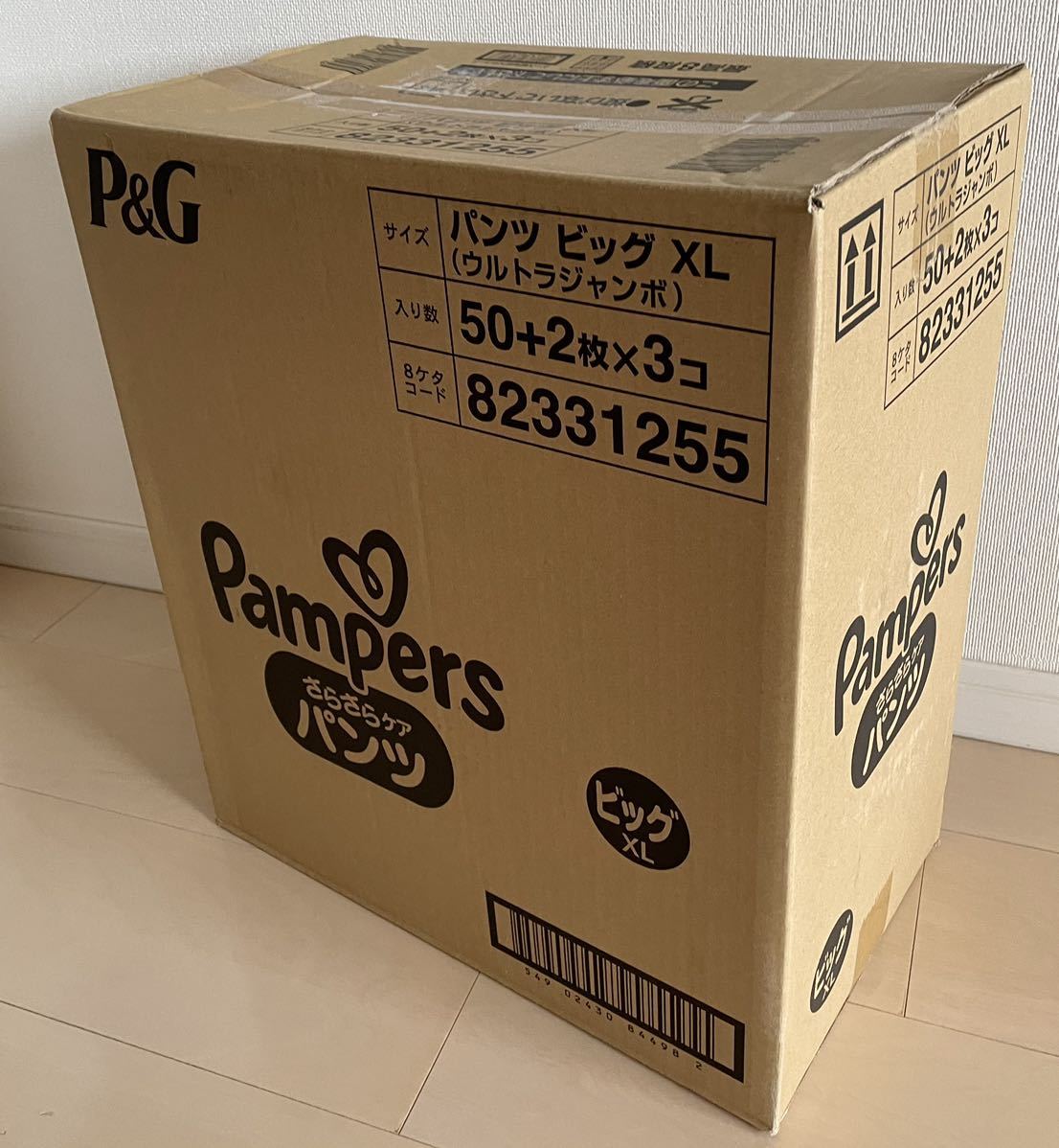 パンパース オムツ さらさらケア ビッグ XL (12~22kg) 156枚(52枚×3パック) 送料無料_画像1